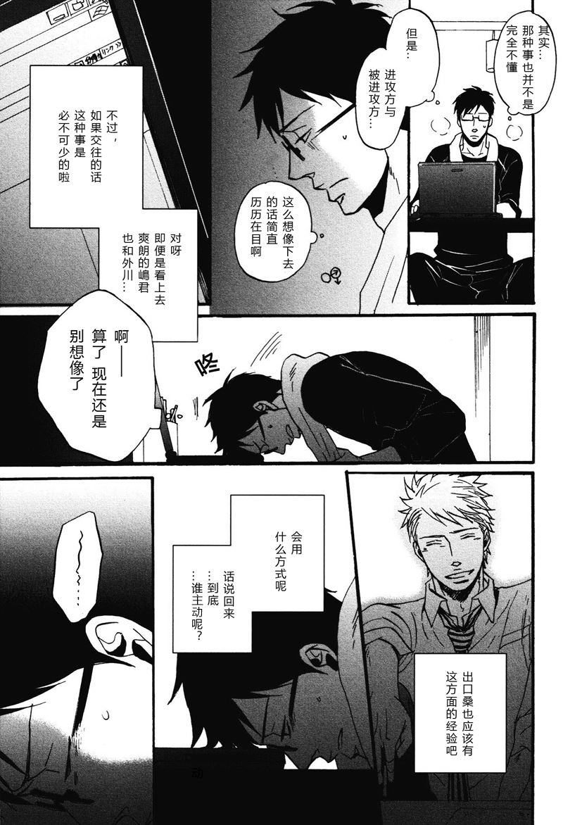 《即使如此依然温柔地相恋》15 第7页