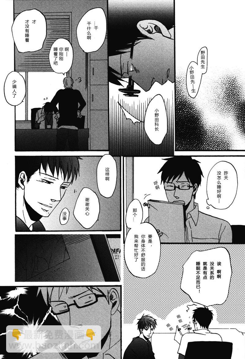 《即使如此依然温柔地相恋》15 第8页