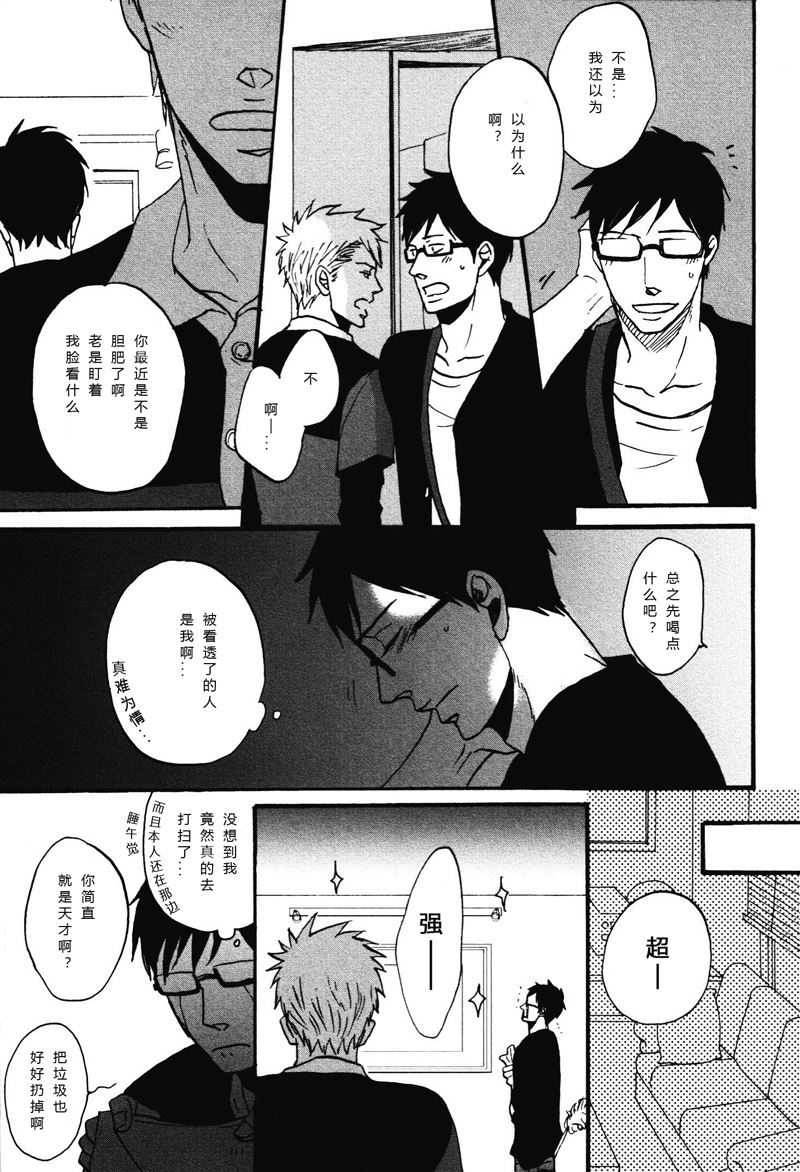 《即使如此依然温柔地相恋》16 第3页
