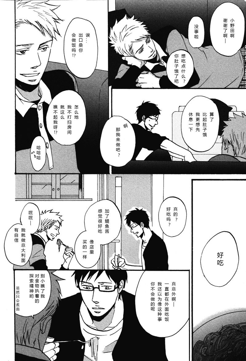 《即使如此依然温柔地相恋》16 第4页