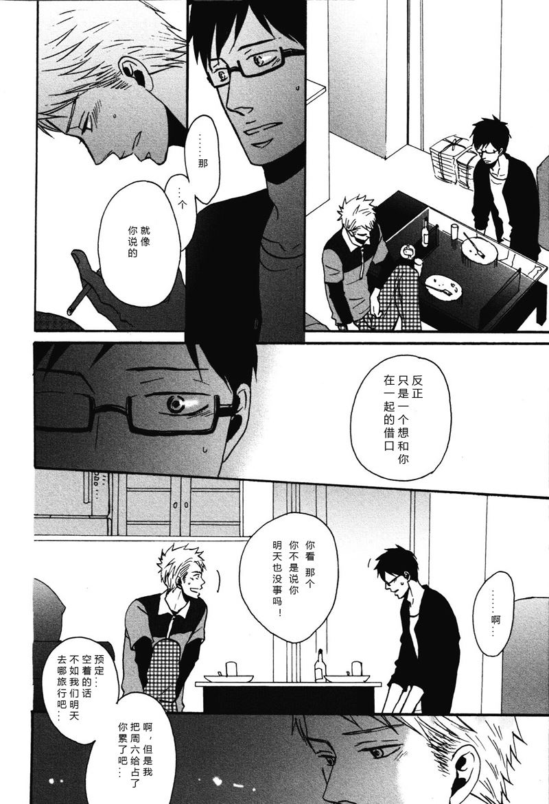 《即使如此依然温柔地相恋》16 第6页