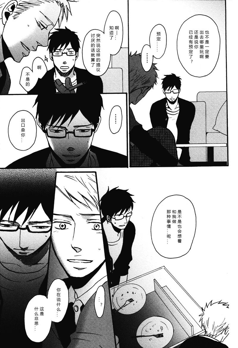 《即使如此依然温柔地相恋》16 第7页