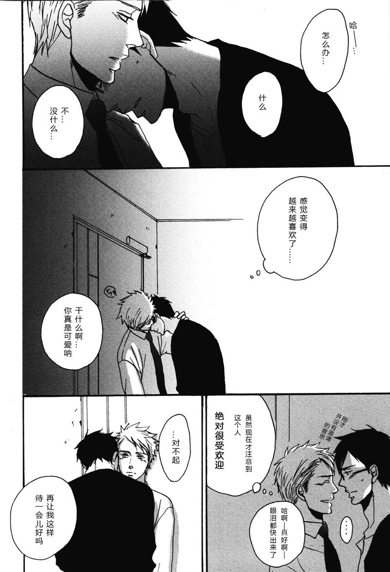 《即使如此依然温柔地相恋》19 第8页