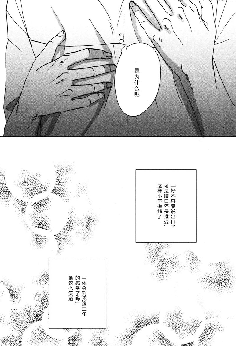 《即使如此依然温柔地相恋》20 第1页