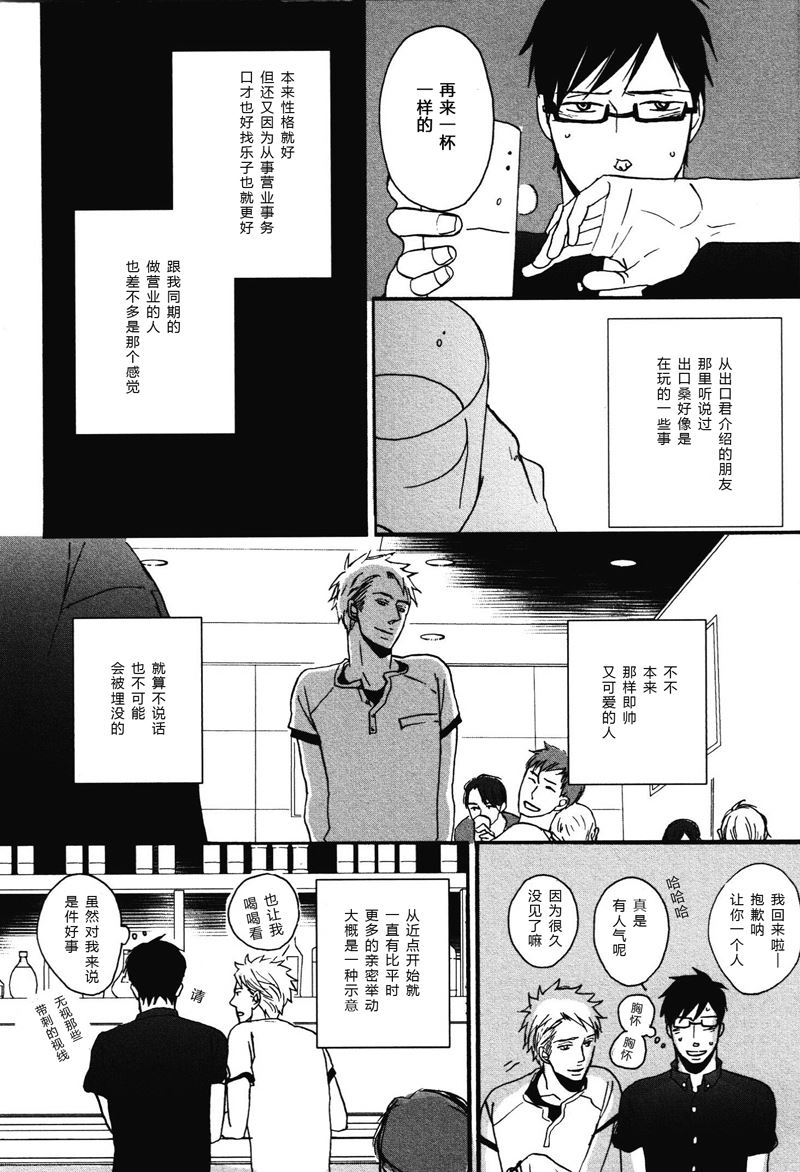 《即使如此依然温柔地相恋》20 第4页