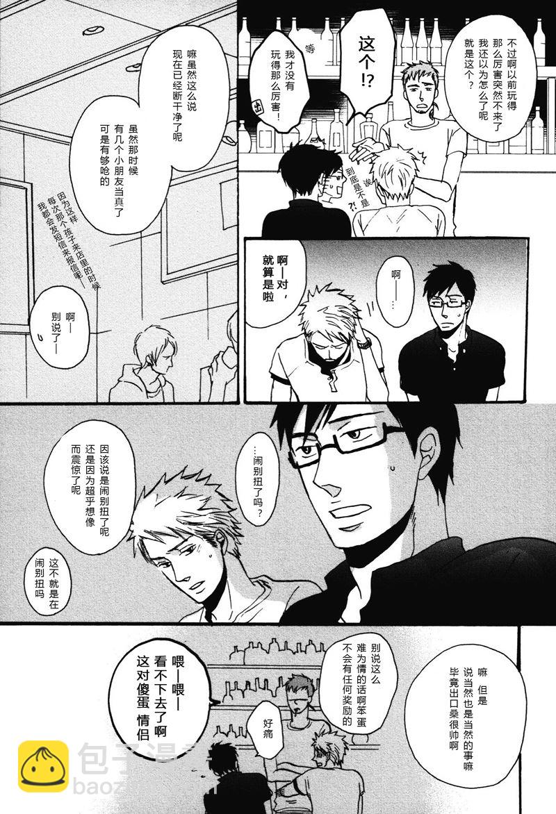《即使如此依然温柔地相恋》20 第5页