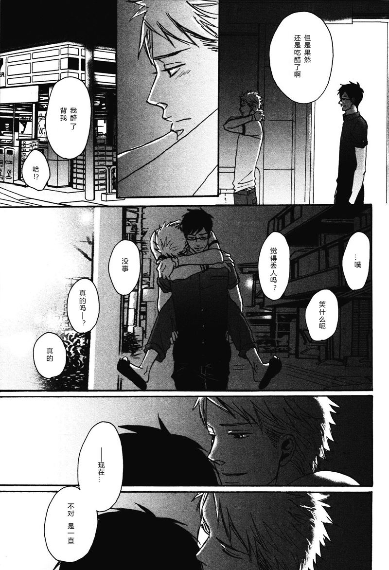 《即使如此依然温柔地相恋》20 第7页