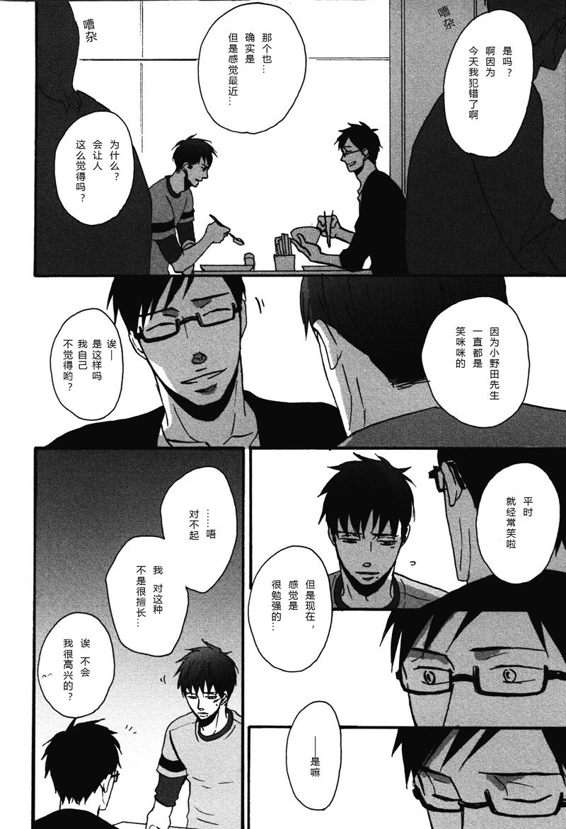 《即使如此依然温柔地相恋》17 第12页