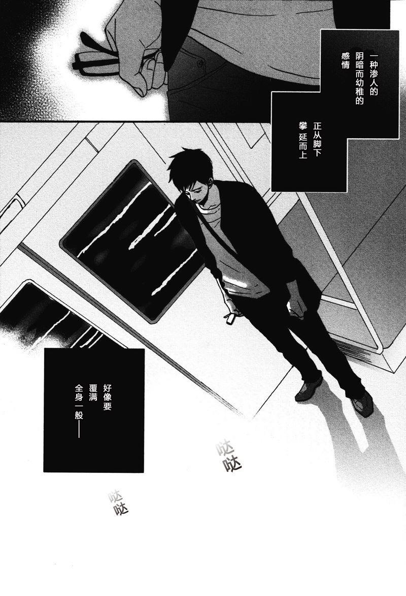 《即使如此依然温柔地相恋》17 第3页