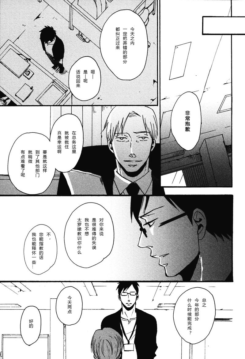 《即使如此依然温柔地相恋》17 第7页