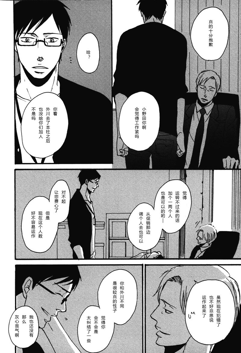 《即使如此依然温柔地相恋》17 第8页