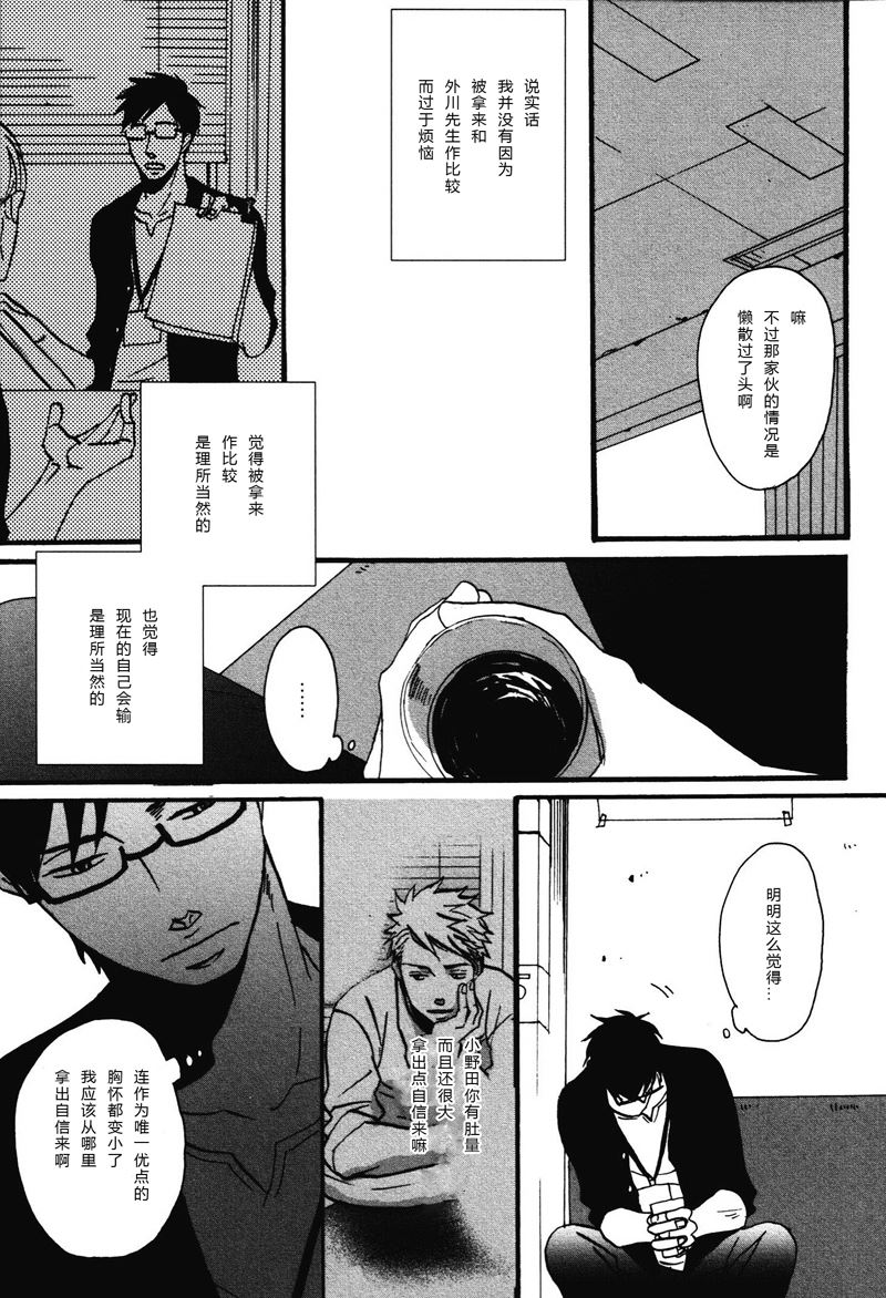 《即使如此依然温柔地相恋》17 第9页