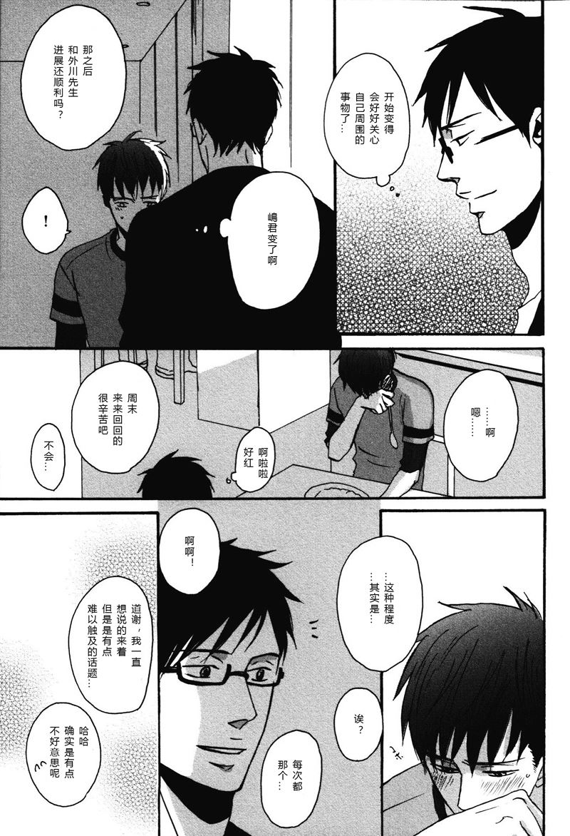 《即使如此依然温柔地相恋》18 第1页