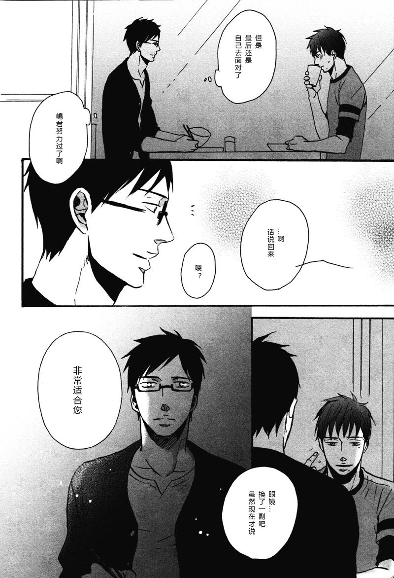 《即使如此依然温柔地相恋》18 第2页