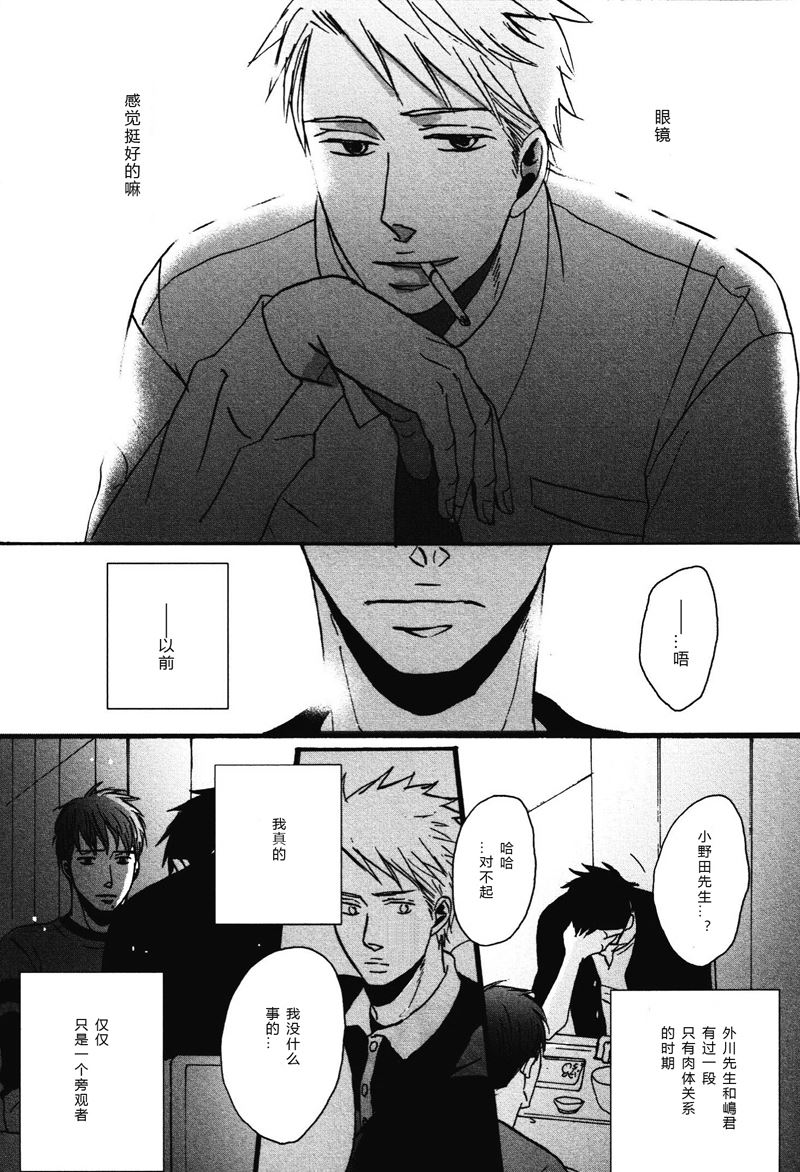 《即使如此依然温柔地相恋》18 第3页