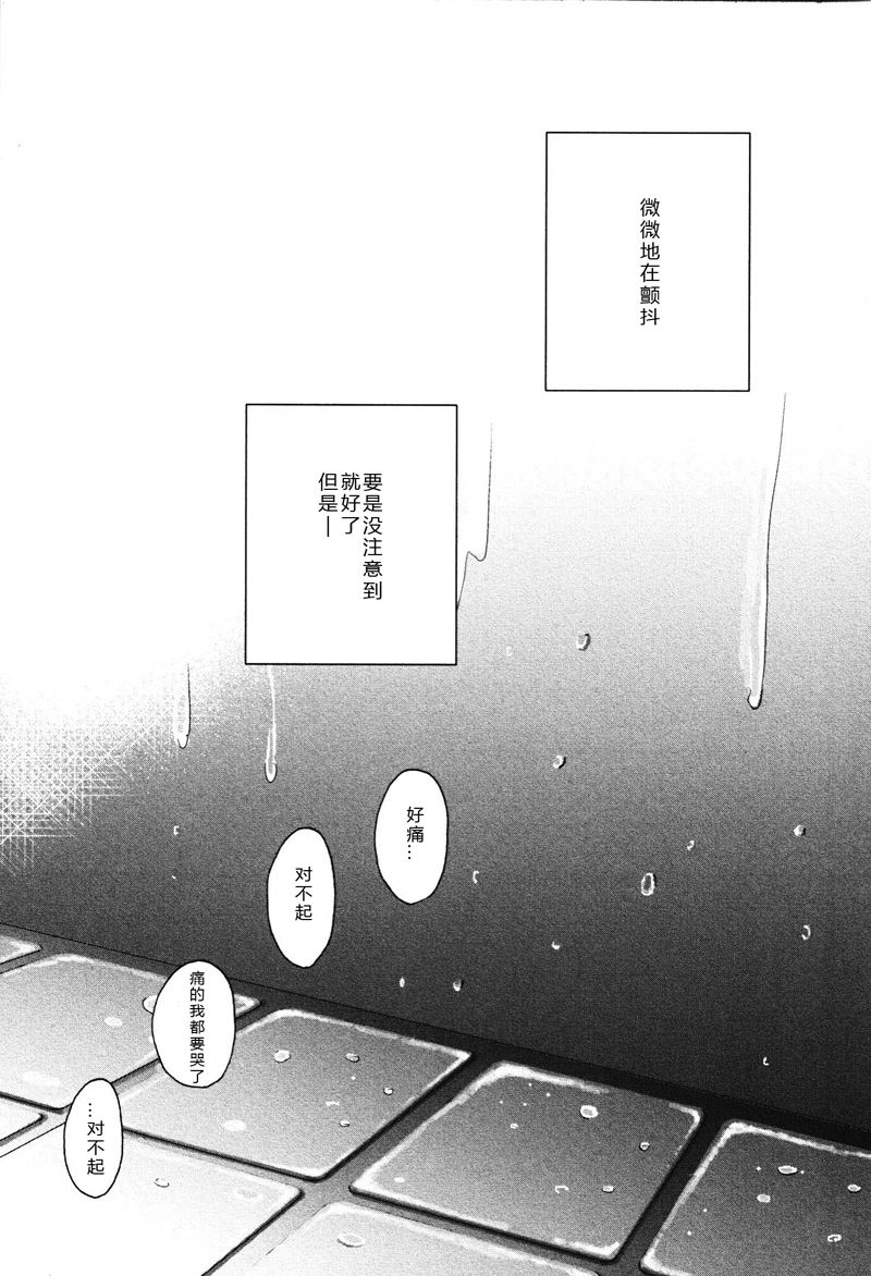 《即使如此依然温柔地相恋》22 第1页