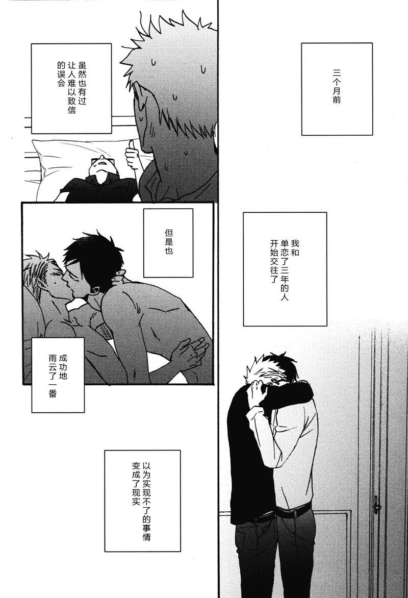 《即使如此依然温柔地相恋》22 第6页