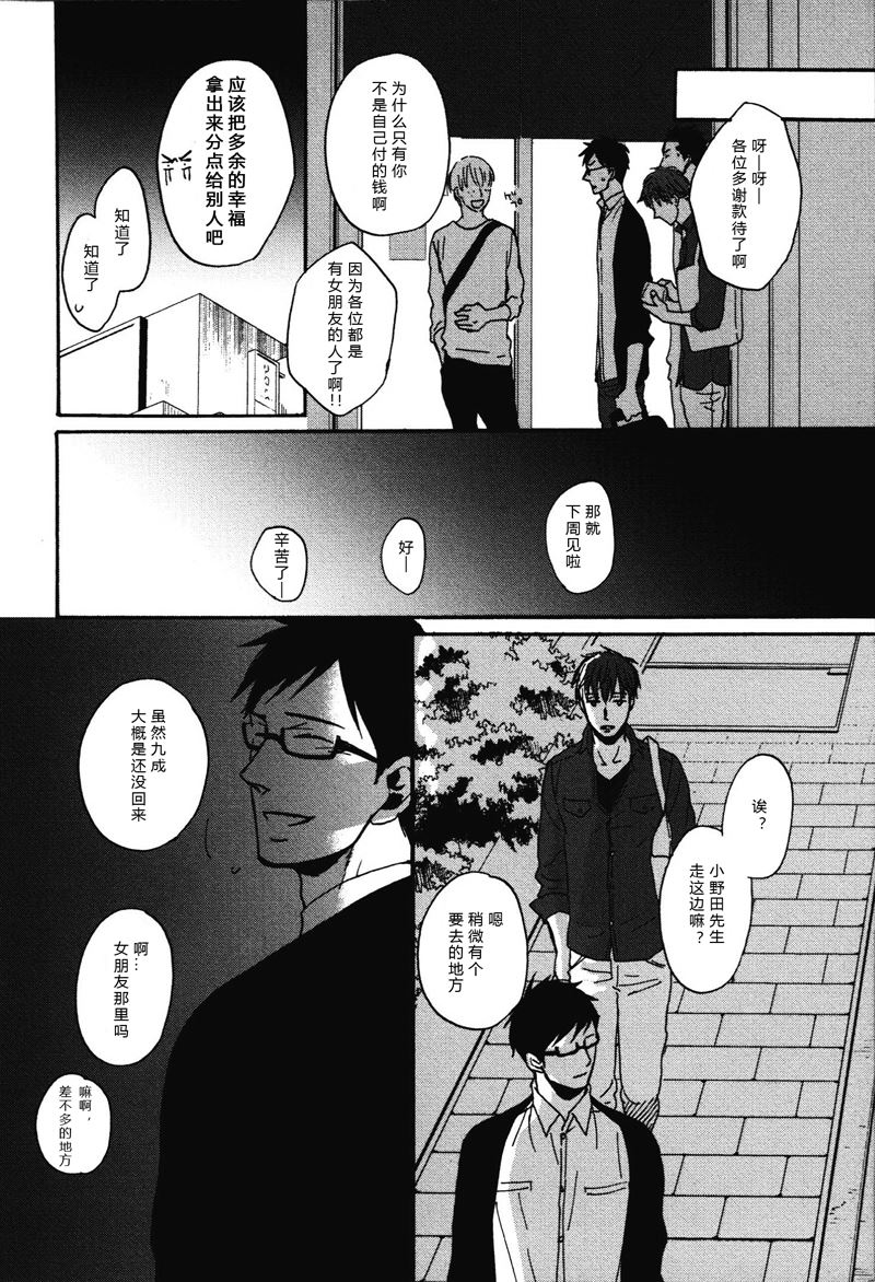 《即使如此依然温柔地相恋》24 第2页