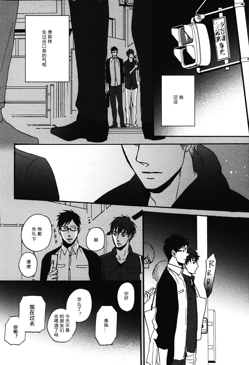 《即使如此依然温柔地相恋》24 第4页