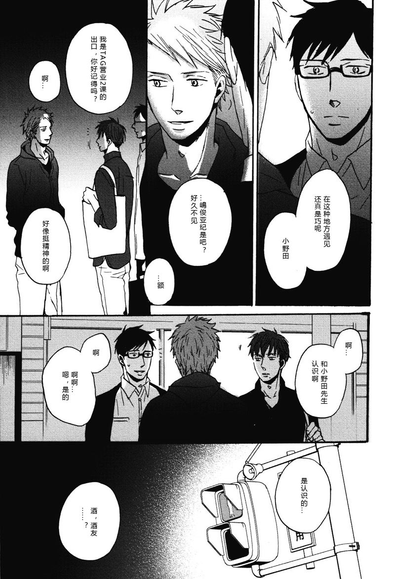《即使如此依然温柔地相恋》24 第7页