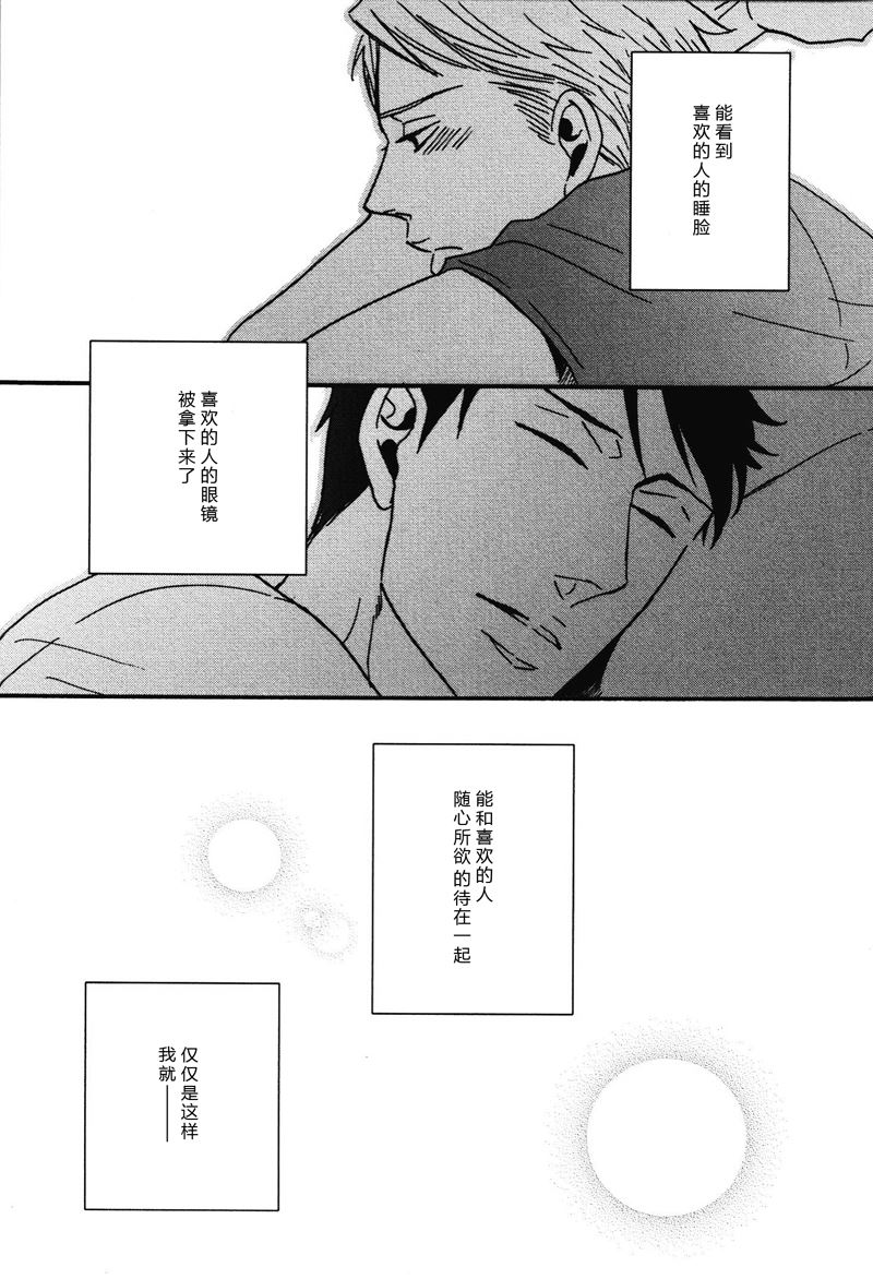 《即使如此依然温柔地相恋》23 第1页