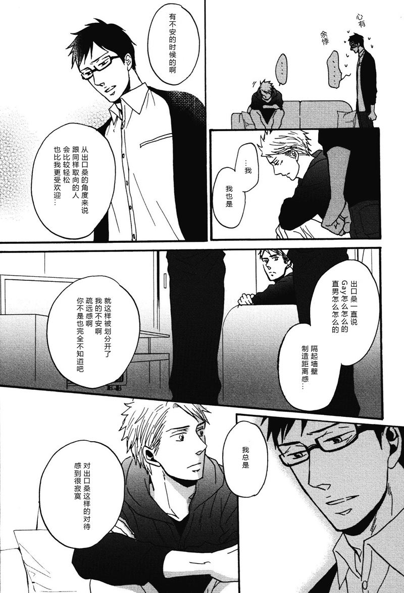 《即使如此依然温柔地相恋》26 第1页