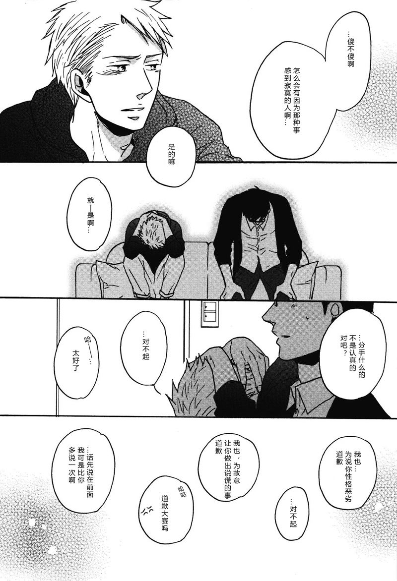 《即使如此依然温柔地相恋》26 第2页