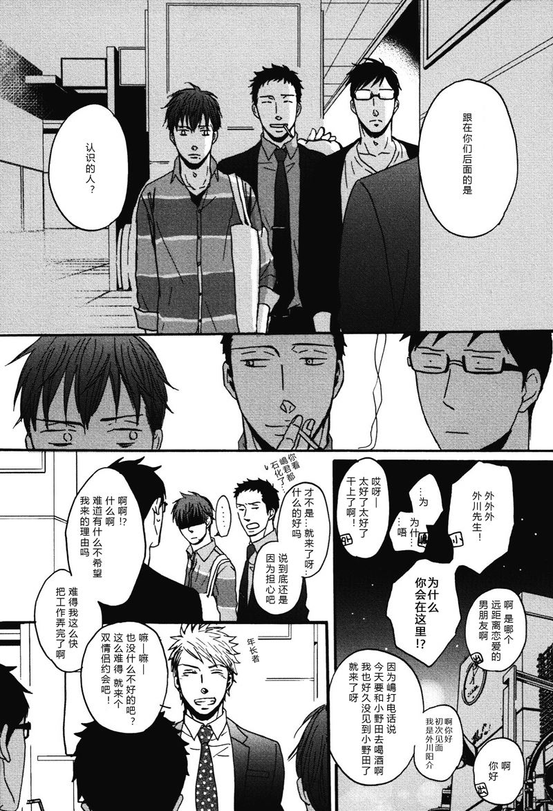 《即使如此依然温柔地相恋》26 第7页