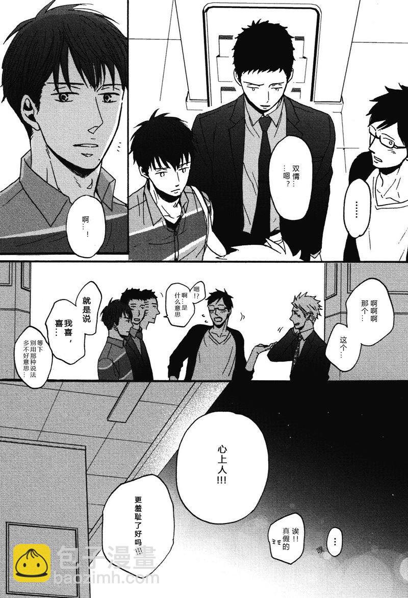 《即使如此依然温柔地相恋》26 第8页