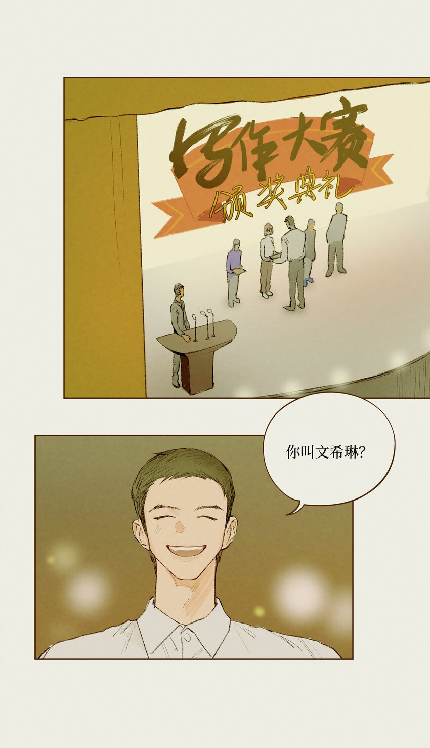 《兔子掉落传闻陷阱！》第3话 你到底喜欢他什么 第14页