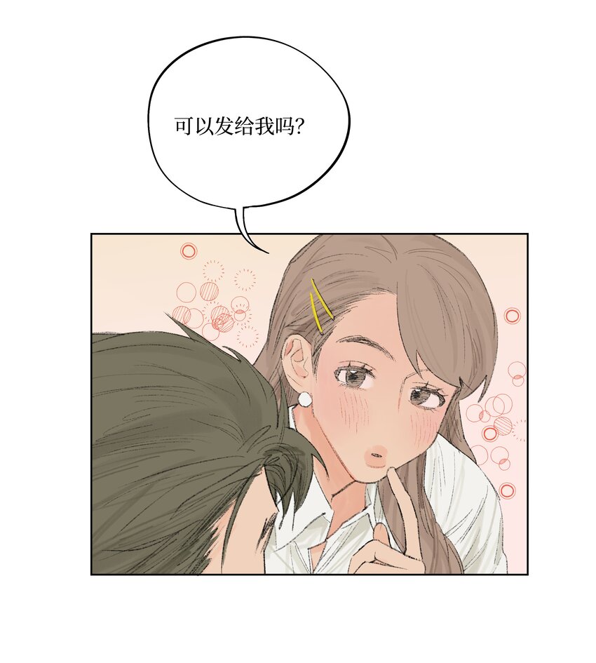 《兔子掉落传闻陷阱！》第3话 你到底喜欢他什么 第27页