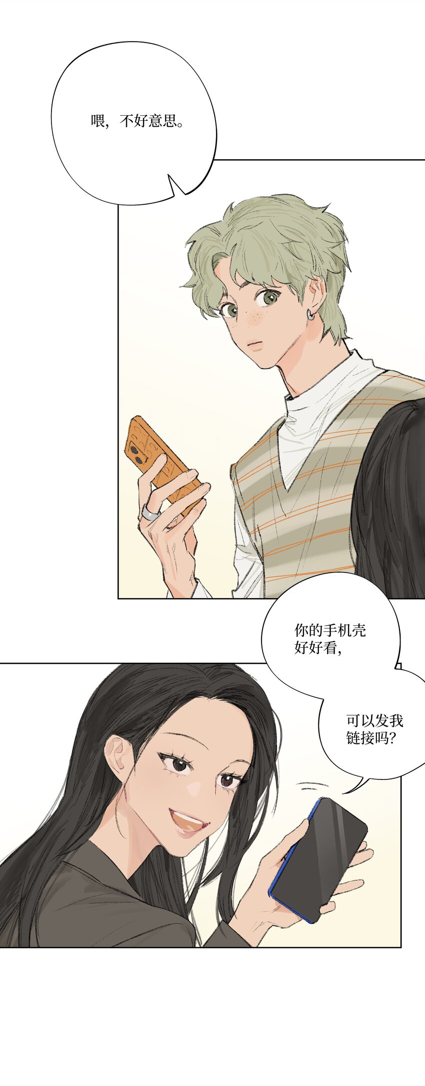 《兔子掉落传闻陷阱！》第3话 你到底喜欢他什么 第31页