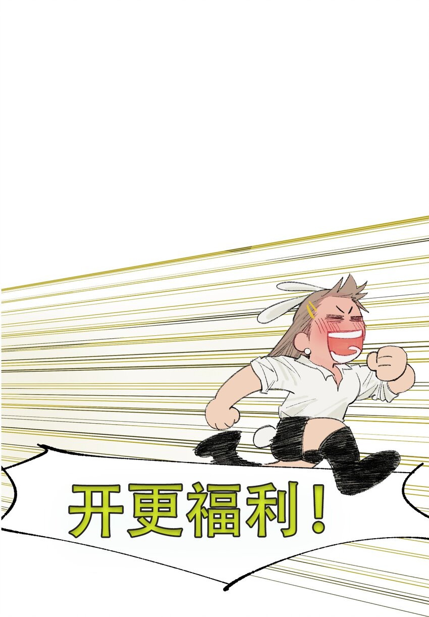 《兔子掉落传闻陷阱！》第3话 你到底喜欢他什么 第35页