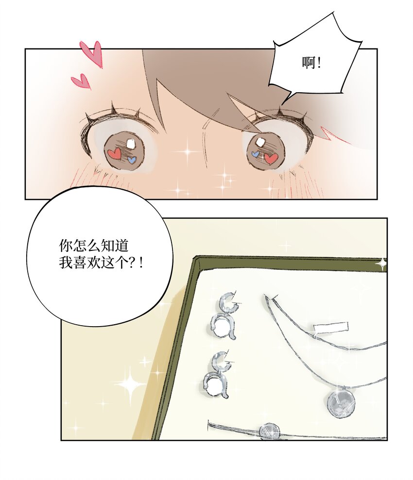 《兔子掉落传闻陷阱！》第3话 你到底喜欢他什么 第6页