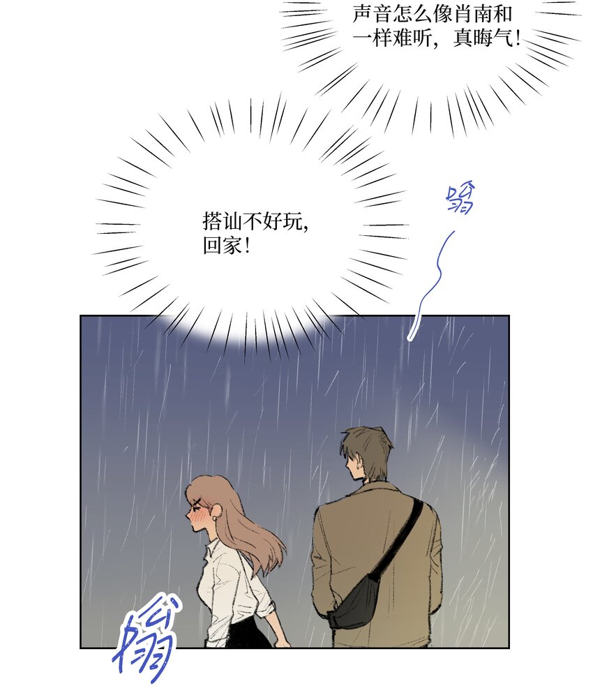 《兔子掉落传闻陷阱！》第4话 暗恋的人是谁 第12页