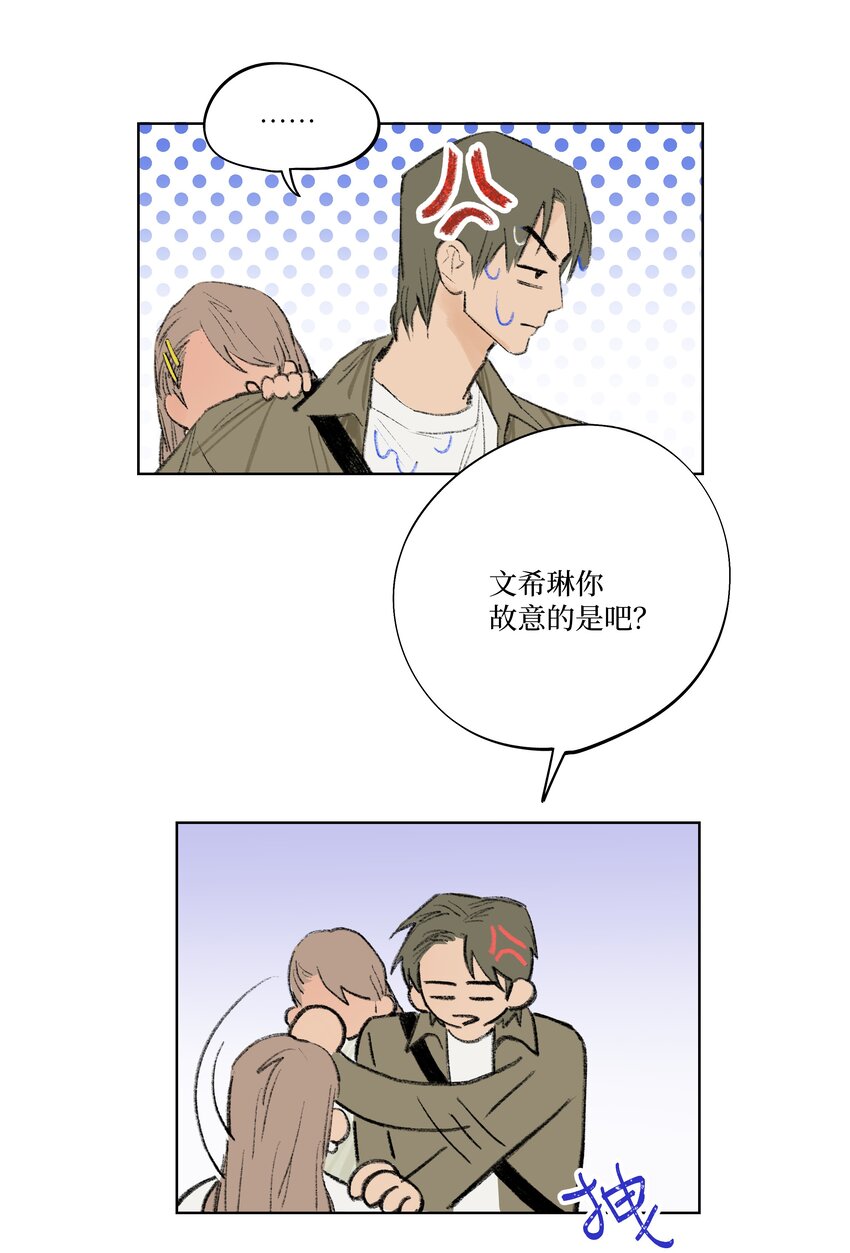 《兔子掉落传闻陷阱！》第4话 暗恋的人是谁 第17页