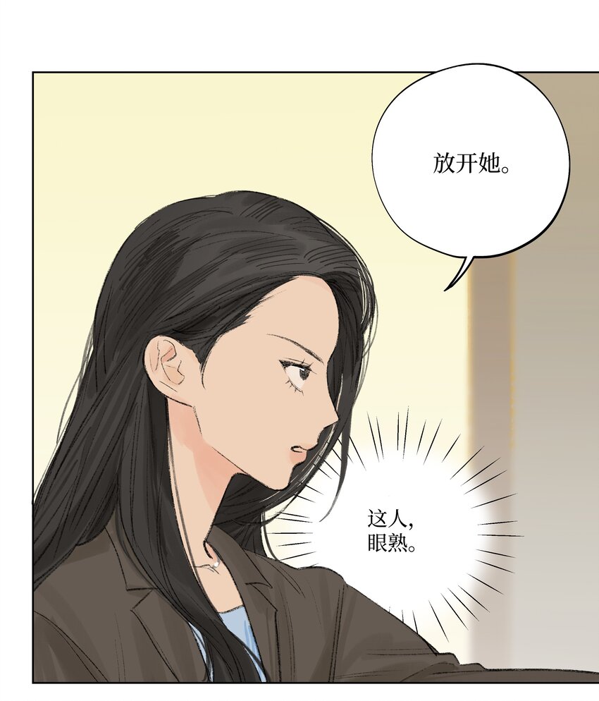《兔子掉落传闻陷阱！》第4话 暗恋的人是谁 第21页