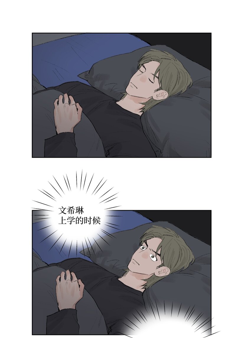 《兔子掉落传闻陷阱！》第4话 暗恋的人是谁 第28页