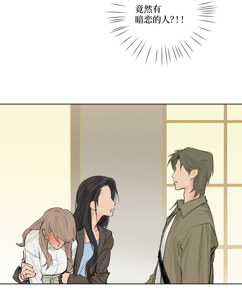 《兔子掉落传闻陷阱！》第4话 暗恋的人是谁 第29页