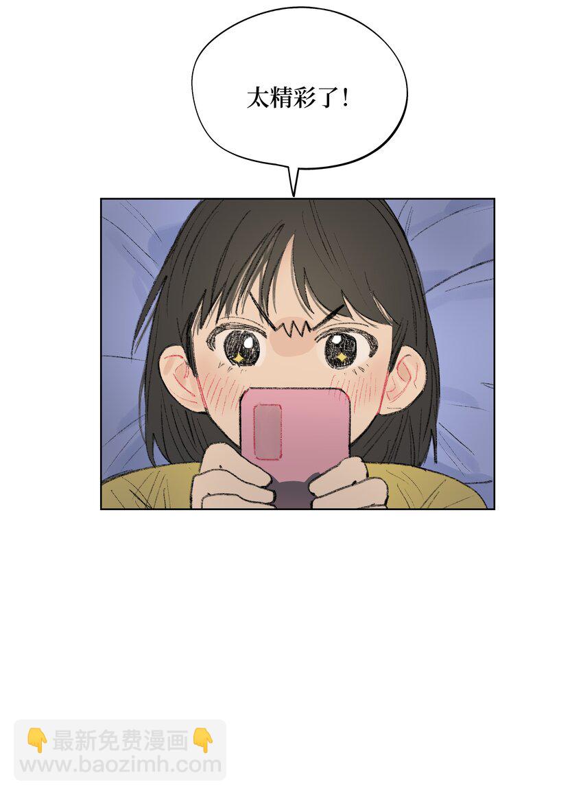 《兔子掉落传闻陷阱！》第4话 暗恋的人是谁 第32页