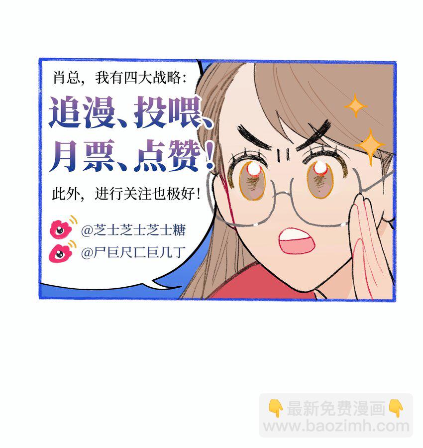 《兔子掉落传闻陷阱！》第4话 暗恋的人是谁 第34页