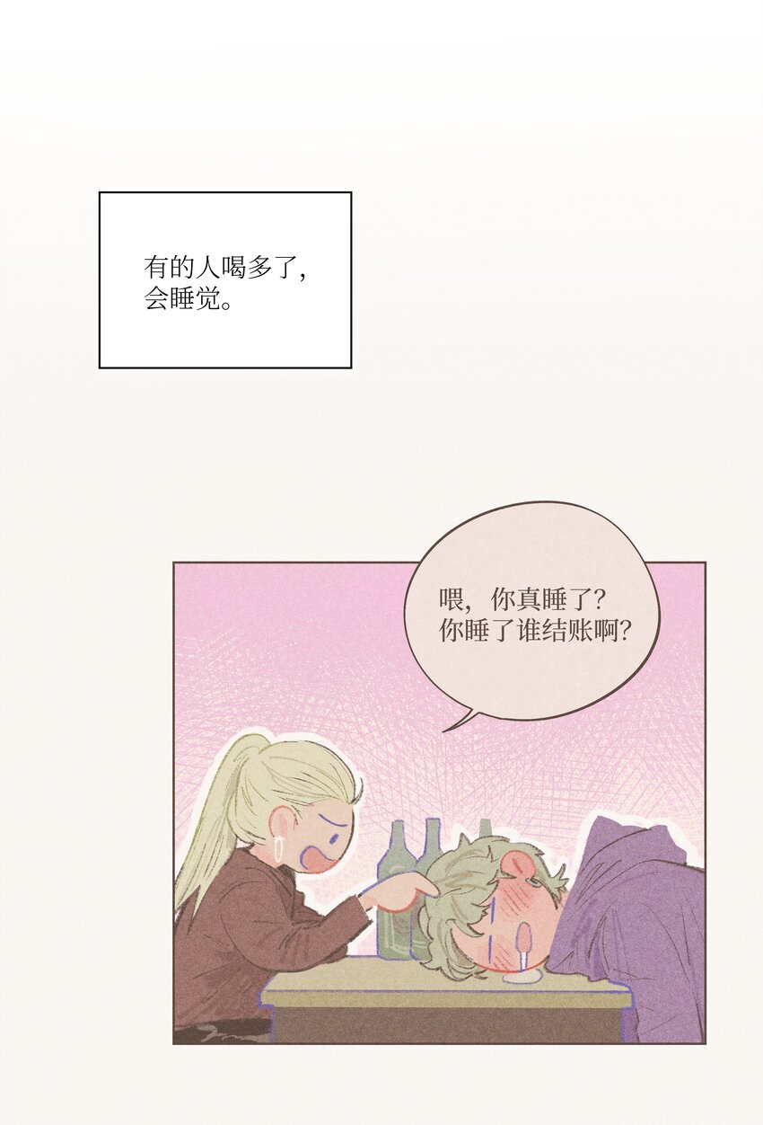 《兔子掉落传闻陷阱！》第4话 暗恋的人是谁 第3页