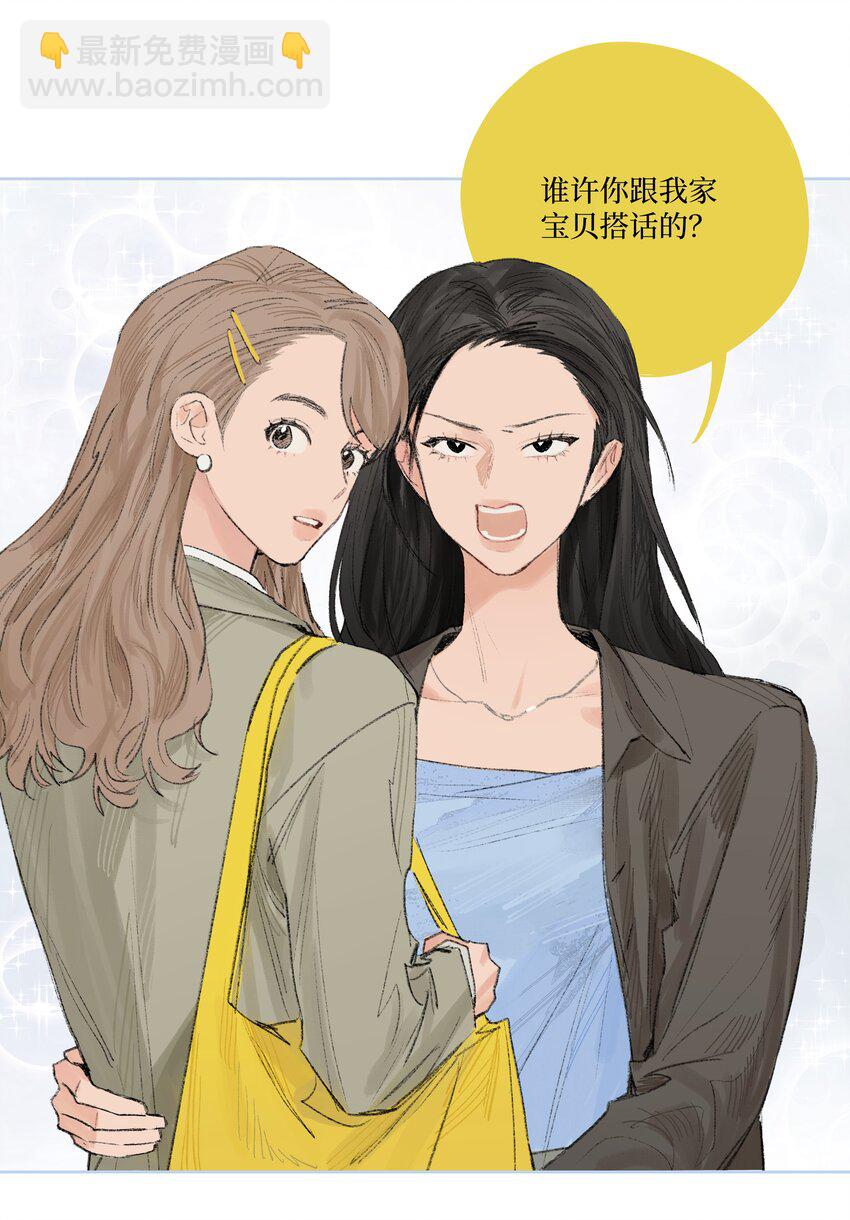 《兔子掉落传闻陷阱！》第2话 谣言 第20页