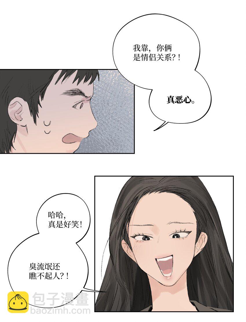 《兔子掉落传闻陷阱！》第2话 谣言 第21页