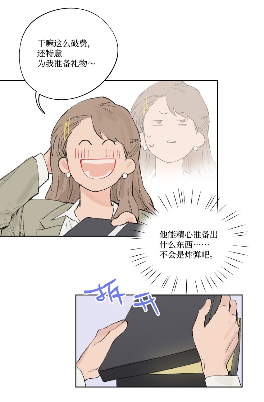 《兔子掉落传闻陷阱！》第2话 谣言 第5页
