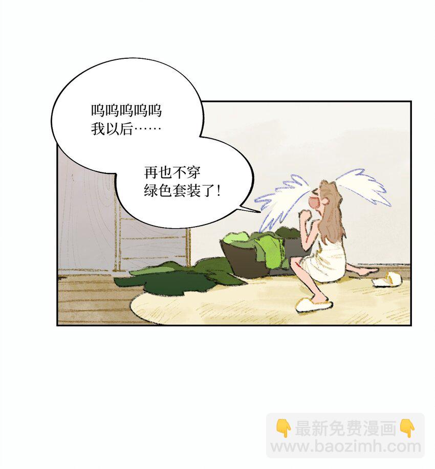 《兔子掉落传闻陷阱！》第1话 生日礼物 第14页