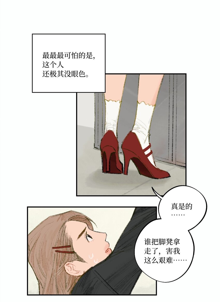 《兔子掉落传闻陷阱！》第1话 生日礼物 第17页