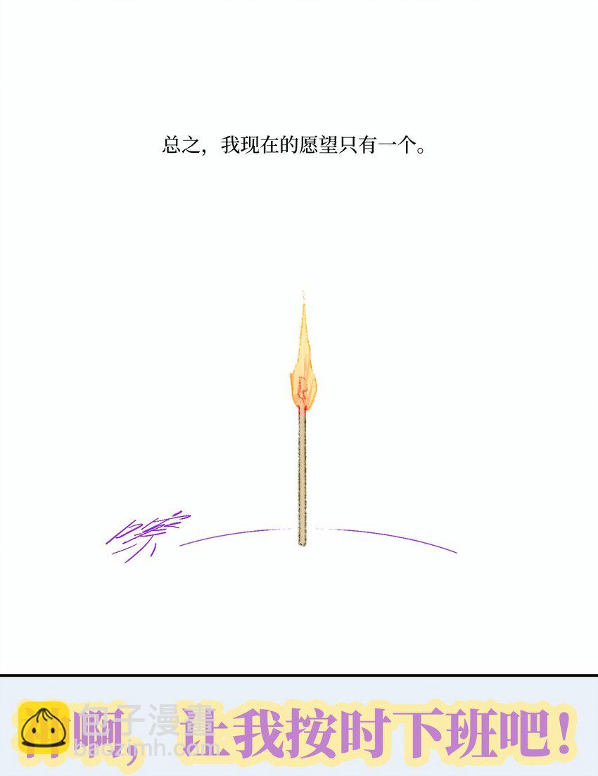 《兔子掉落传闻陷阱！》第1话 生日礼物 第19页