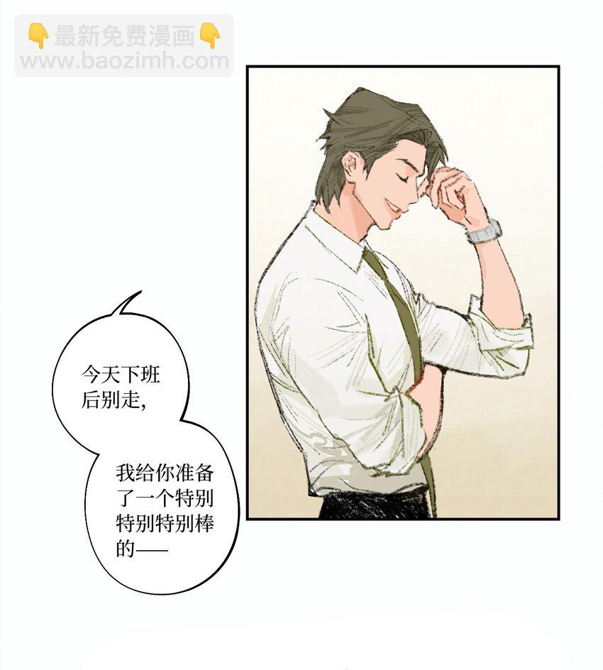 《兔子掉落传闻陷阱！》第1话 生日礼物 第22页
