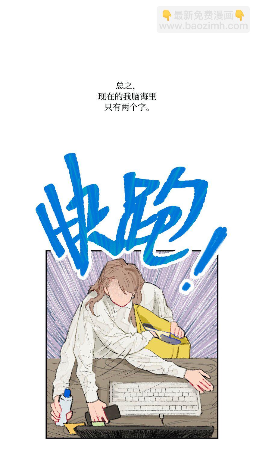 《兔子掉落传闻陷阱！》第1话 生日礼物 第28页